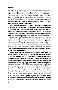 Ewolucja umysłu