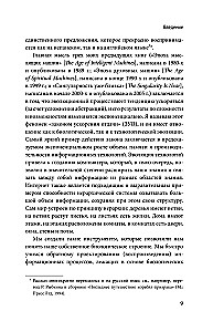 Ewolucja umysłu