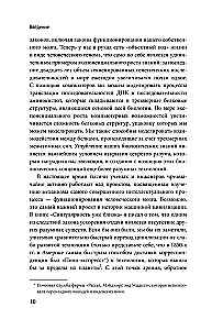 Ewolucja umysłu