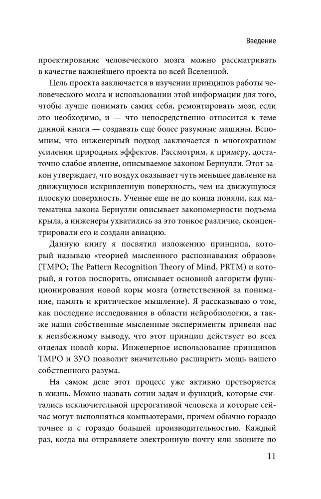 Ewolucja umysłu