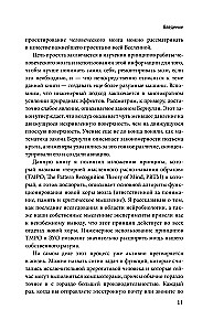 Ewolucja umysłu