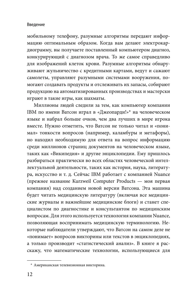 Ewolucja umysłu