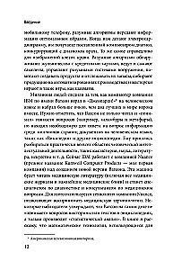 Ewolucja umysłu