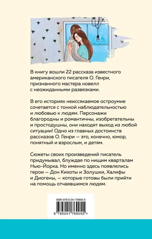 Wódz Czerwonych Skór
