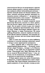 Wódz Czerwonych Skór