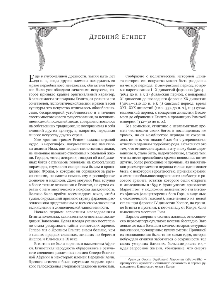 Всеобщая история мировой живописи