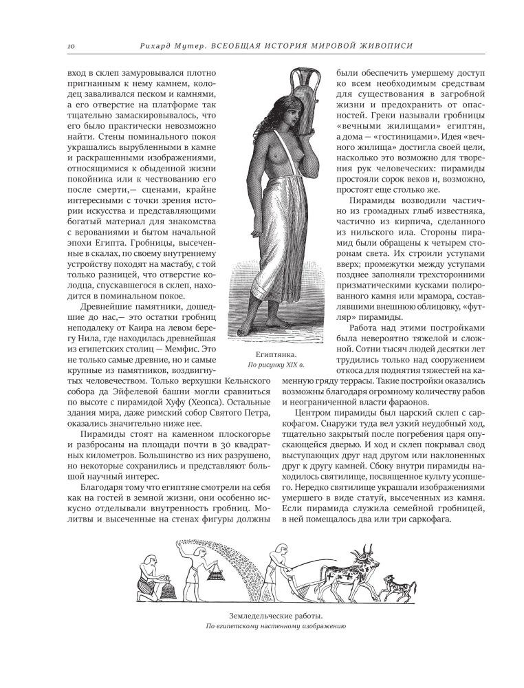 Всеобщая история мировой живописи