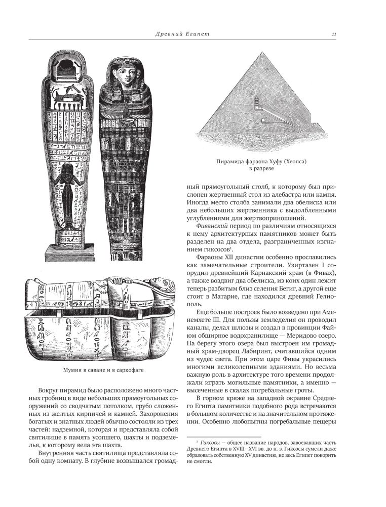 Всеобщая история мировой живописи