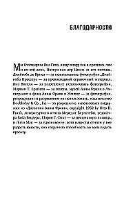 Я прятала Анну Франк. История женщины, которая пыталась спасти семью Франк от нацистов