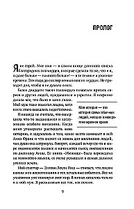 Я прятала Анну Франк. История женщины, которая пыталась спасти семью Франк от нацистов