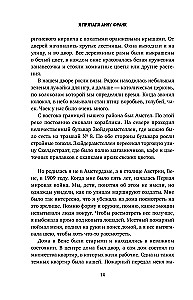 Я прятала Анну Франк. История женщины, которая пыталась спасти семью Франк от нацистов