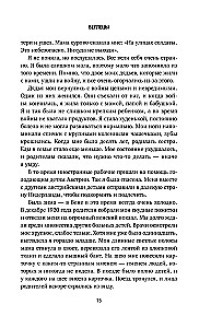 Я прятала Анну Франк. История женщины, которая пыталась спасти семью Франк от нацистов