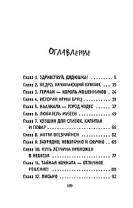 Apgaulės karalius