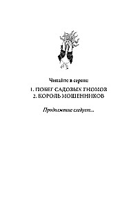 Apgaulės karalius