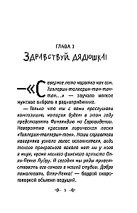 Apgaulės karalius
