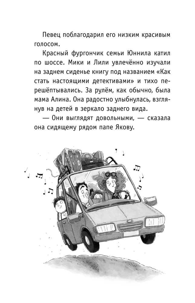 Apgaulės karalius