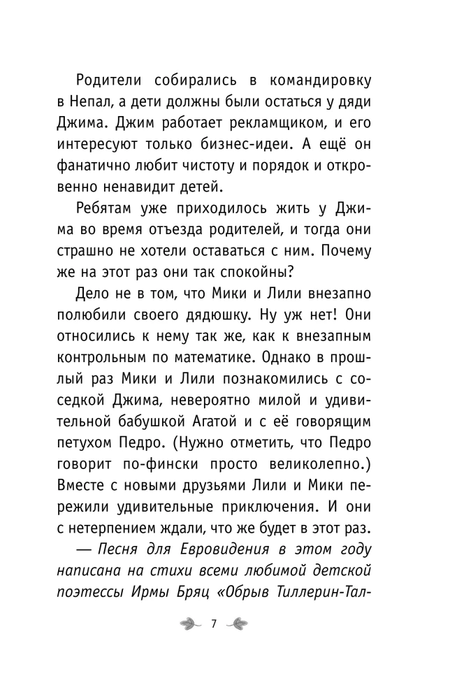 Apgaulės karalius