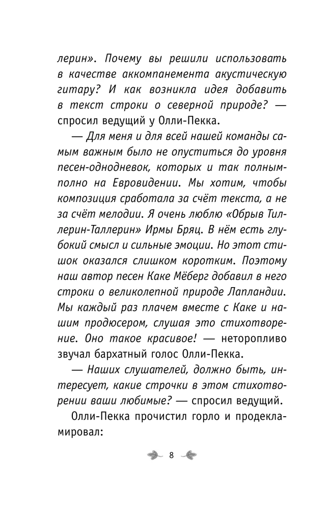 Apgaulės karalius