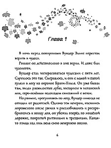 Cudowne rzeczy