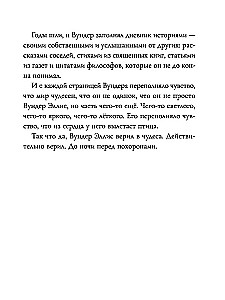 Cudowne rzeczy
