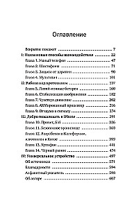 Универсальное устройство. Неизвестная история создания iPhone