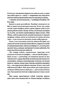 Универсальное устройство. Неизвестная история создания iPhone