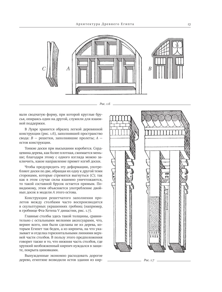 Üldine arhitektuuri ajalugu