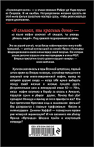Ирландец.  Я слышал, ты красишь дома