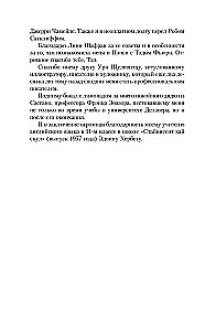 Ирландец.  Я слышал, ты красишь дома