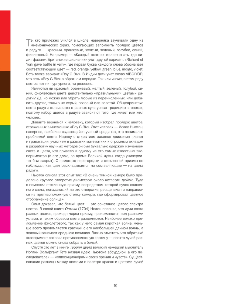 The History of Color. How Paints Changed Our World