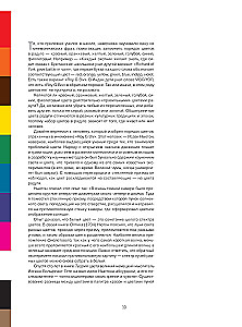 The History of Color. How Paints Changed Our World