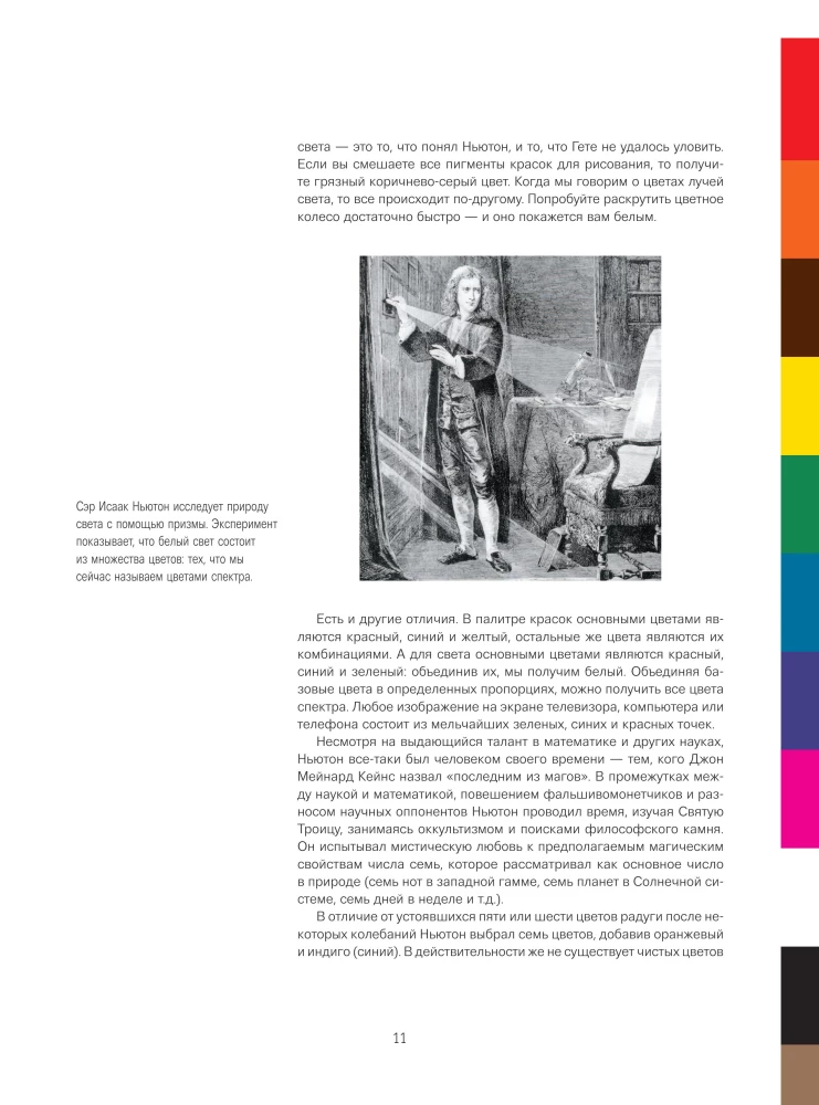 The History of Color. How Paints Changed Our World