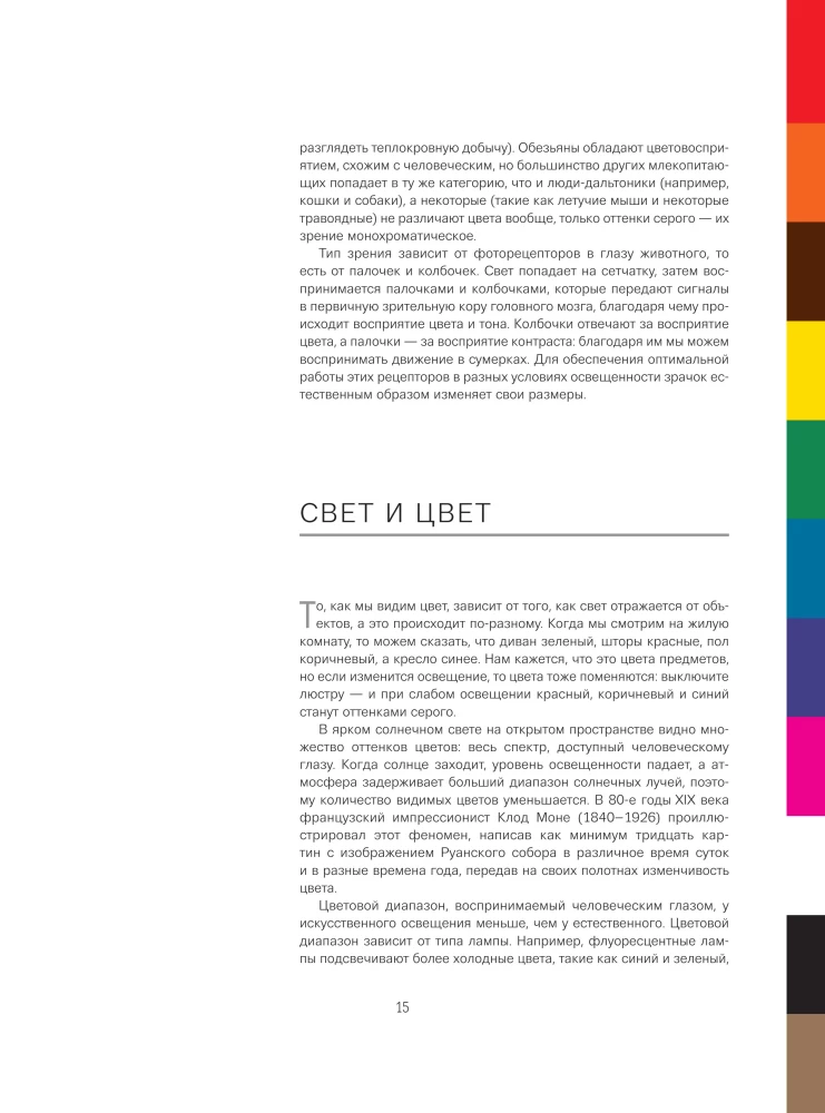 The History of Color. How Paints Changed Our World