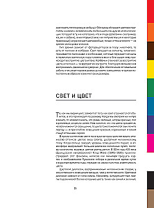 The History of Color. How Paints Changed Our World