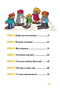 Minecraft. Lielā piedzīvojumu grāmata. Zombijs un iznīcinātājs