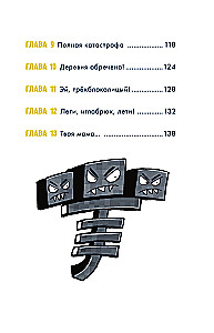 Minecraft. Lielā piedzīvojumu grāmata. Zombijs un iznīcinātājs