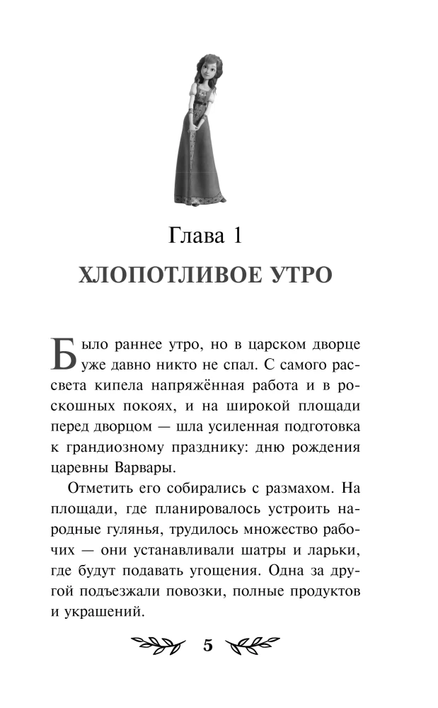 Buka. Mana mīļākā briesmonis