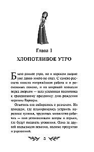 Buka. Mana mīļākā briesmonis