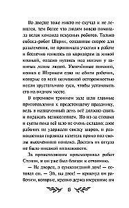Buka. Mana mīļākā briesmonis