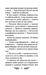 Buka. Mana mīļākā briesmonis