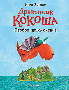 Draakonike Kokoša. Esimene seiklus
