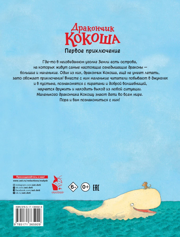 Draakonike Kokoša. Esimene seiklus