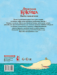 Draakonike Kokoša. Esimene seiklus