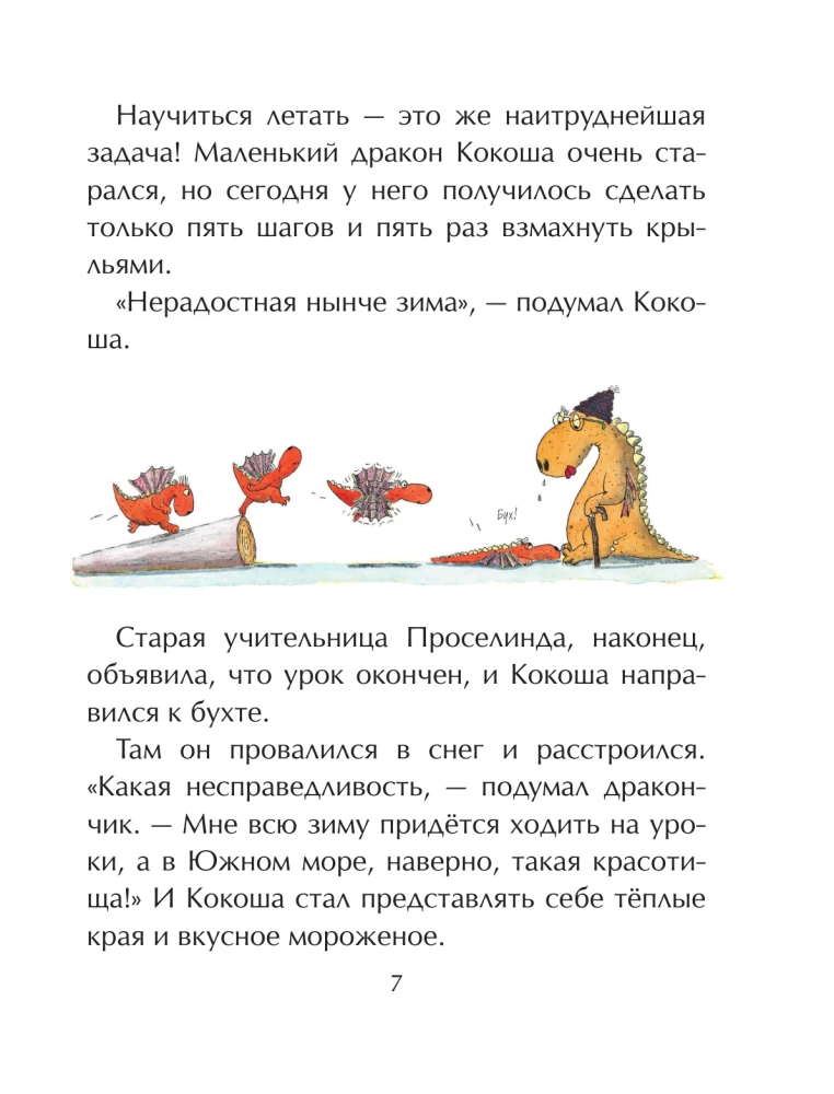 Draakonike Kokoša. Esimene seiklus