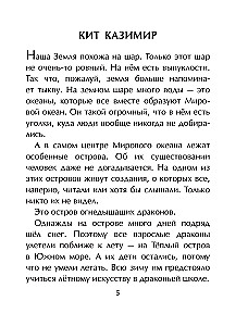 Draakonike Kokoša. Esimene seiklus