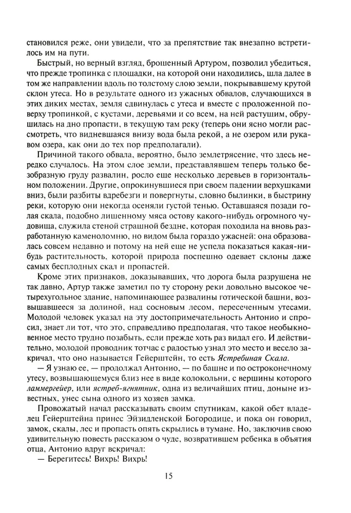Карл Смелый
