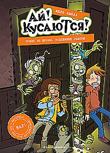 Ucieczka ze szkoły. Podziemni żarłoki
