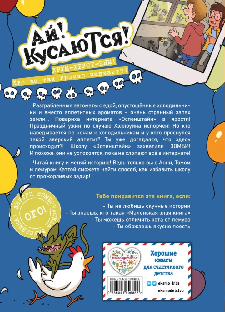 Ucieczka ze szkoły. Podziemni żarłoki