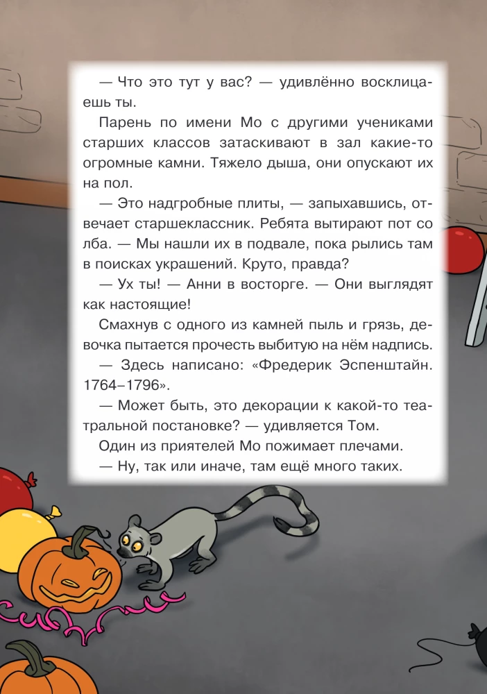 Ucieczka ze szkoły. Podziemni żarłoki