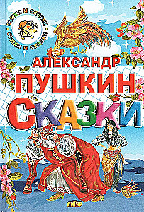Bajki
